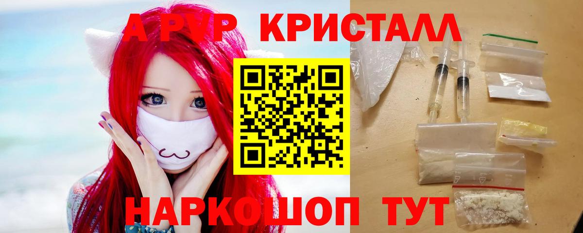 A-PVP VHQ Коряжма