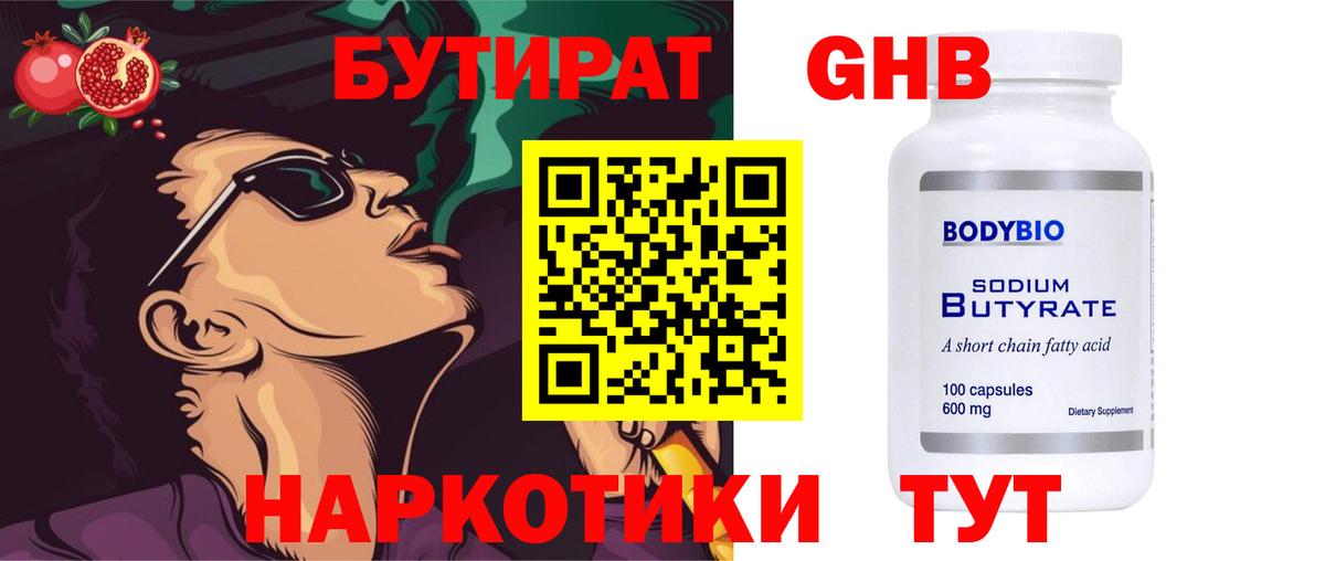 Бутират BDO  Вход с VPN  Бутират  Коряжма 