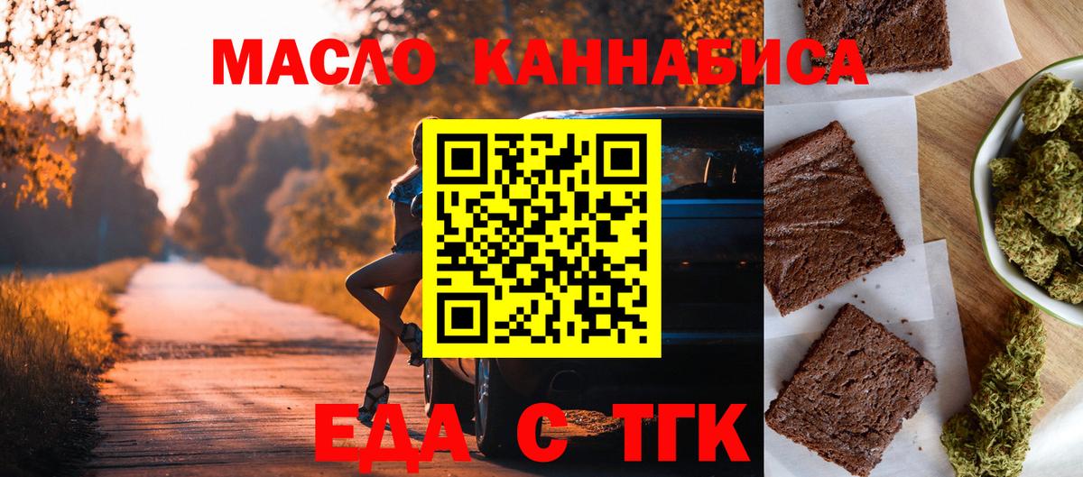 Печенье с ТГК марихуана Коряжма