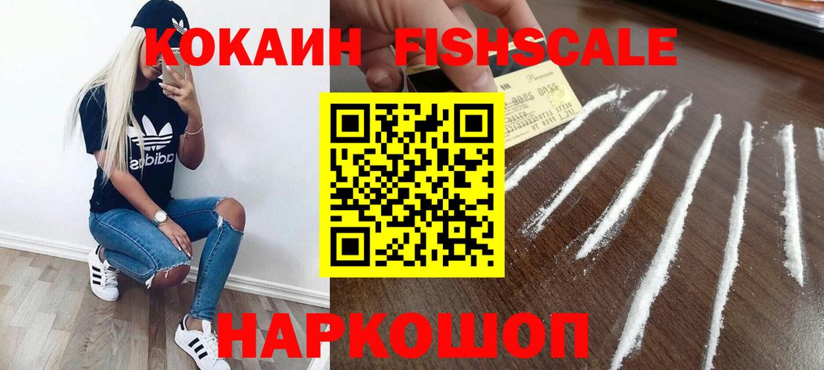 КОКАИН Эквадор  Кокаин Перу  Коряжма  Вход с VPN 
