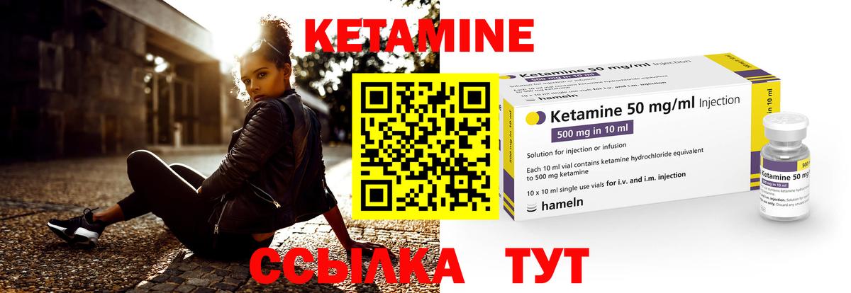 Кетамин VHQ Коряжма