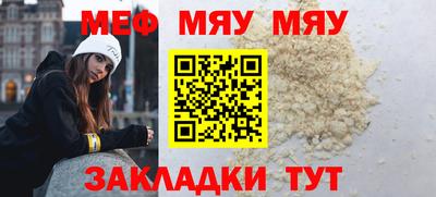 меф Донской