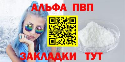 альфа пвп VHQ Гусь-Хрустальный