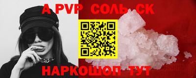 альфа пвп VHQ Гусь-Хрустальный