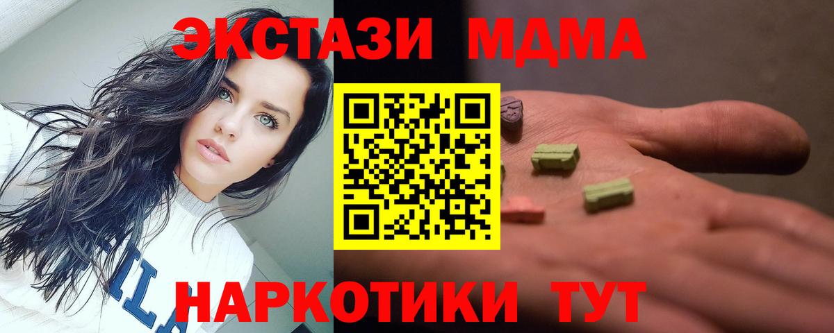 Коряжма  МДМА crystal  Вход с VPN  МДМА crystal 