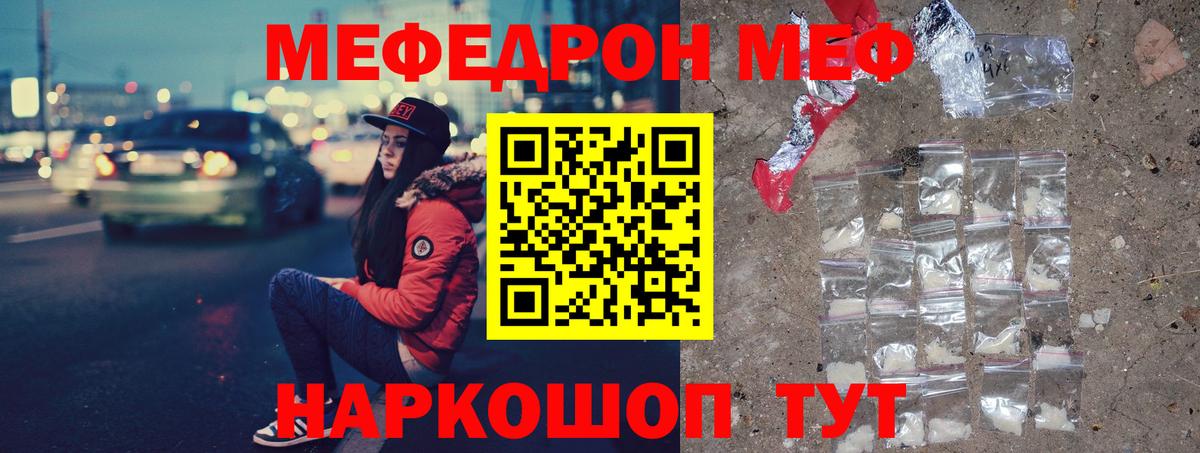 Меф кристаллы Коряжма