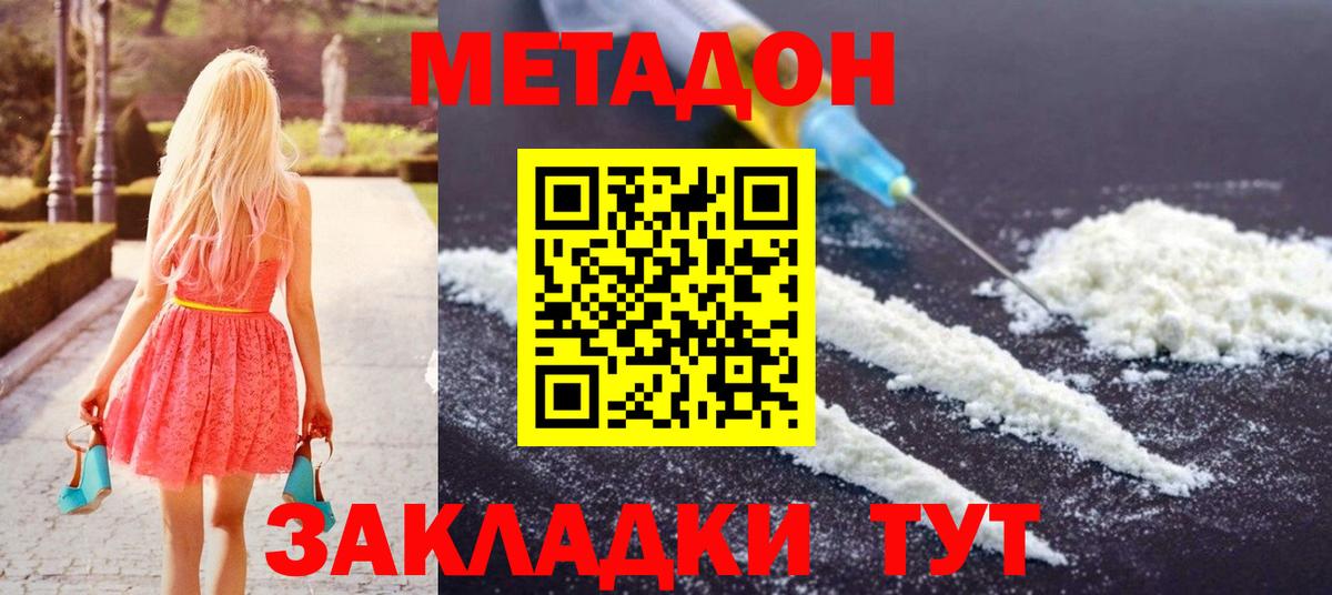 ОМГ ОМГ сайт  Вход с VPN  Коряжма  МЕТАДОН methadone  МЕТАДОН methadone 