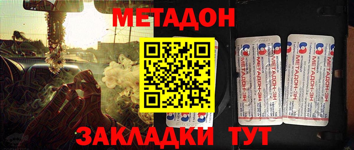 Метадон мёд Коряжма