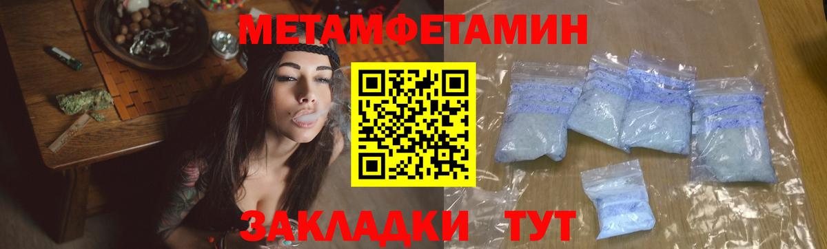 Метамфетамин кристалл Коряжма
