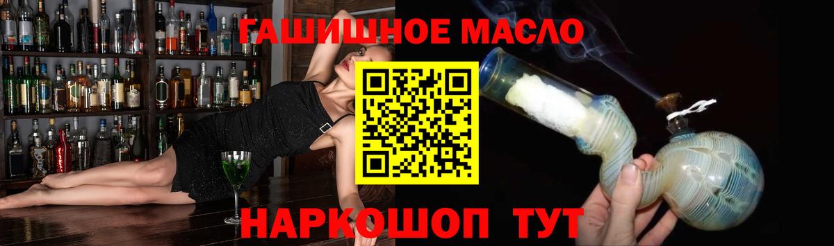 ТГК концентрат  Вход с VPN  Коряжма  наркошоп  ТГК THC oil 